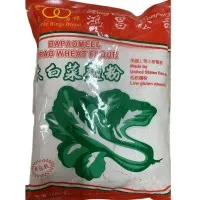 Double Rings Bapaomeel Bapao Wheat Flour 1kg X 10